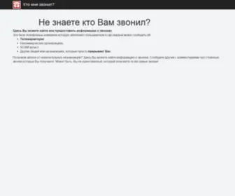 Cej-Nomer.ru(Кто) Screenshot