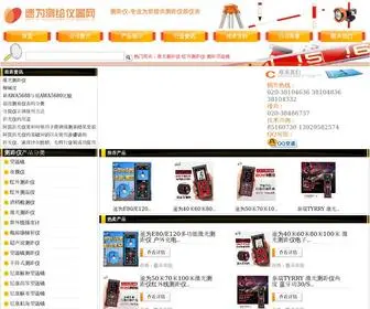 Ceju17.cn(广州速为电子科技有限公司) Screenshot