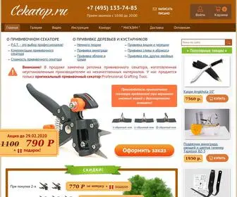 Cekatop.ru(Прививочный секатор Professional Grafting Tool) Screenshot
