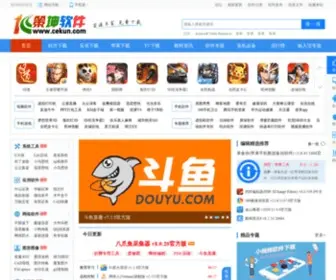 Cekun.com(软件下载) Screenshot