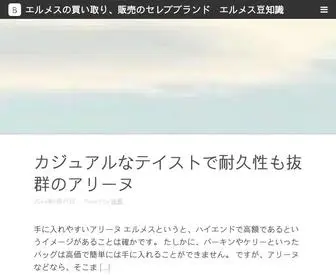 Celeb-Hermes.com(エルメスなどブランド品) Screenshot