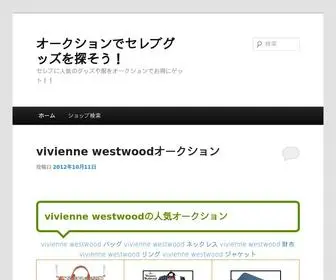 Celebrity-Affiliate.com(オークションでセレブグッズを探そう) Screenshot