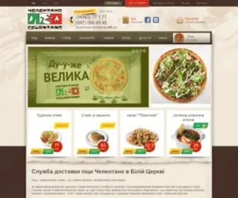 Celentano-BC.com.ua(Доставка) Screenshot