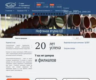 Celer.ru(Целер) Screenshot