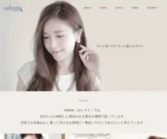 Celeste-Hair.jp(Celese(セレスト)) Screenshot