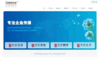 Celestone.com.cn(天石易通集团) Screenshot