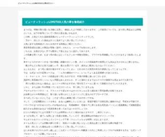 Celfieco.com(ビューティラッシュLIMITEDの人気や口コミ) Screenshot