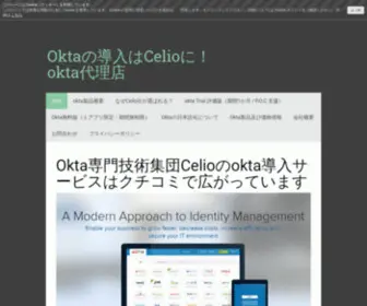 Celio.co.jp(Okta代理店) Screenshot