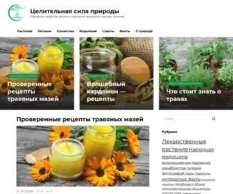 Celitelpriroda.ru(Целитель Природа) Screenshot