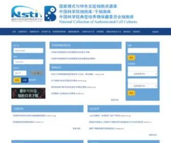 Cellbank.org.cn(中国科学院典型培养物保藏委员会细胞库) Screenshot