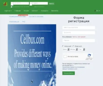 Cellbux.com(трафик) Screenshot