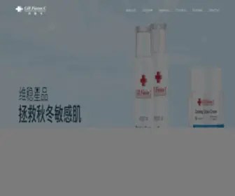 Cellfusionc.cn(秀肤生) Screenshot