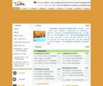 Cellma.com.cn(飞客数据恢复中心) Screenshot