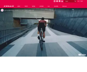 Cellosports.com(첼로자전거) Screenshot