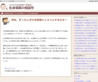 Cellsdk.com(レビトラ服用術) Screenshot