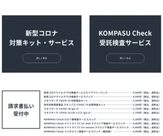 Cellspect-Yakuodo.com(Cellspect Yakuodo) Screenshot