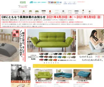 Cellutane.co.jp(ソファ) Screenshot