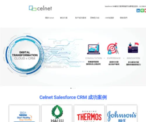 Celnet.com.tw(Celnet運用全球知名雲端crm平台) Screenshot