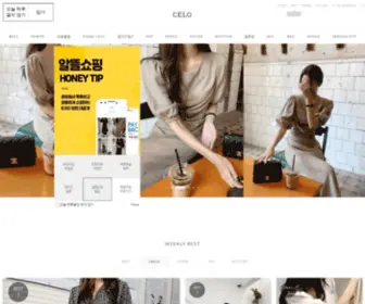 Celo.co.kr(Celo 셀로) Screenshot