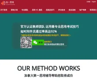 Celpiptestprep.com(加一思培) Screenshot