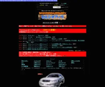 Celsiorup.com(セルシオ) Screenshot