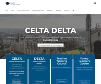 Celtadelta.ru(Курсы) Screenshot