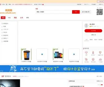 Celue6.com(中国伟贸网) Screenshot