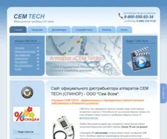 Cem-Altermed.ru(Об аппарате КВЧ) Screenshot