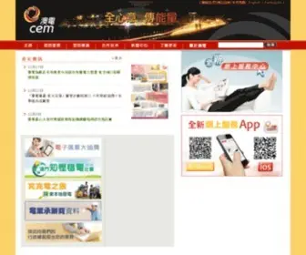 Cem-Macau.com(Companhia de Electricidade de Macau) Screenshot