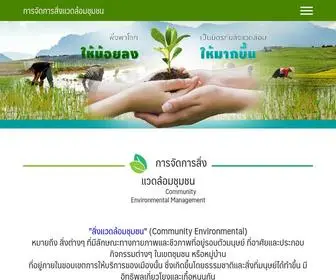 Cem-Onep.com(หน้าแรก) Screenshot