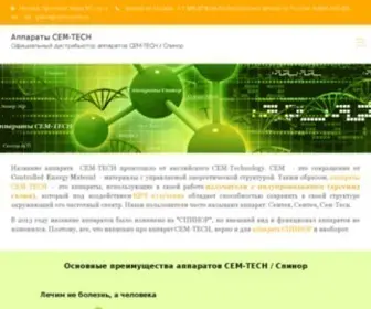 Cem-Vcem.ru(CEM-TECH официальный сайт) Screenshot