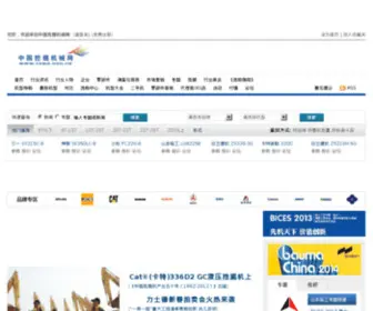 Cema.org.cn(中国挖掘机械网) Screenshot