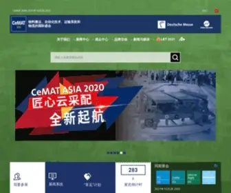 Cemat-Asia.com(亚洲国际物流技术与运输系统展览会) Screenshot