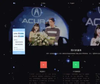 Cemawh.com(上海灯光音响租赁公司) Screenshot