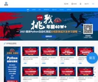 Cemaxueyuan.com(测码学院) Screenshot