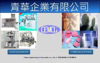 Cemcl.com.tw(青華企業有限公司) Screenshot