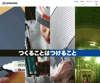 Cemedine.co.jp(セメダイン株式会社) Screenshot