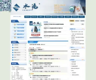 Cementmagazine.com(水泥杂志社) Screenshot
