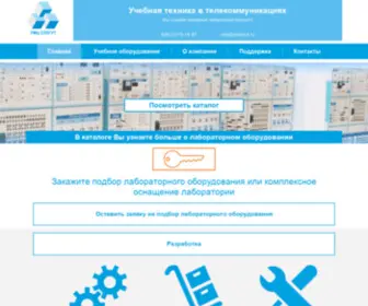 Cemsut.ru(Учебная техника в телекоммуникациях) Screenshot