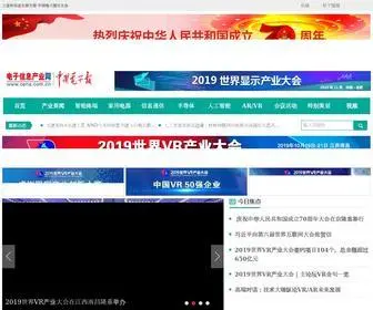 Cena.com.cn(电子信息产业网) Screenshot
