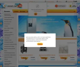 Cenam.net(интернет) Screenshot