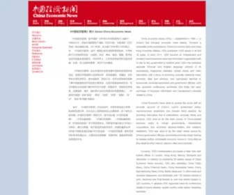 Cen.com(中国经济新闻) Screenshot