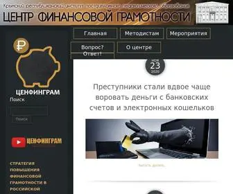 Cenfingram.ru(Cenfingram) Screenshot