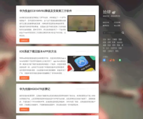 Ceniv.com(拾肆) Screenshot