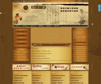 Cenjinzu.com(陈金柱养生网升级再现鑫柱养生网) Screenshot