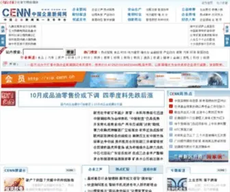 Cenn.cn(中国企业新闻网) Screenshot