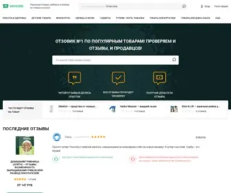 Cenoboy.ru(Реальные отзывы) Screenshot