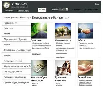 Cenotavr-KG.com(Бесплатные объявления Кыргызстана) Screenshot