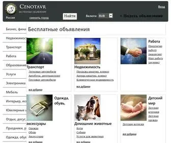 Cenotavr.ru(Бесплатные объявления России) Screenshot