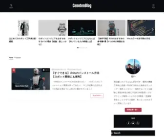 Cenotenblog.com(ロボット技術情報を中心に、英語学習方法や留学) Screenshot